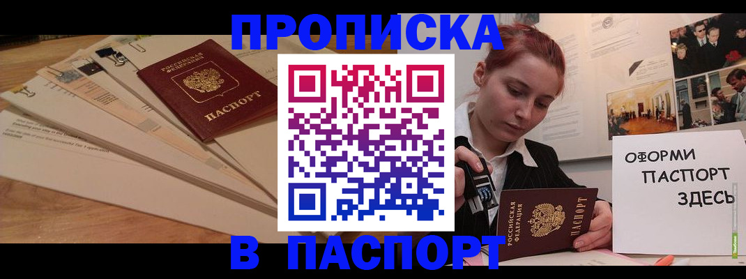 временная регистрация для всех в Великих Луках