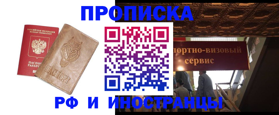 найти адрес прописки в Великих Луках